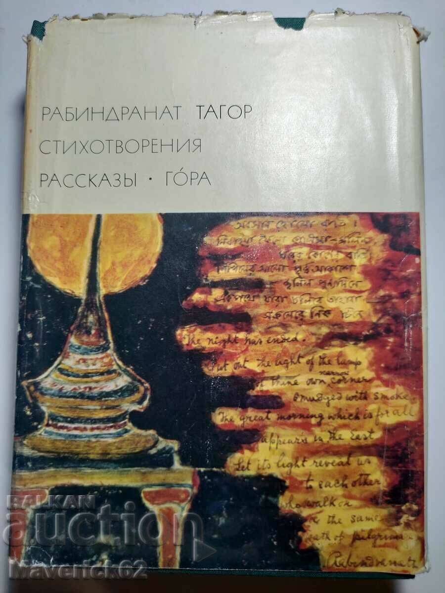 Poems and stories in Russian