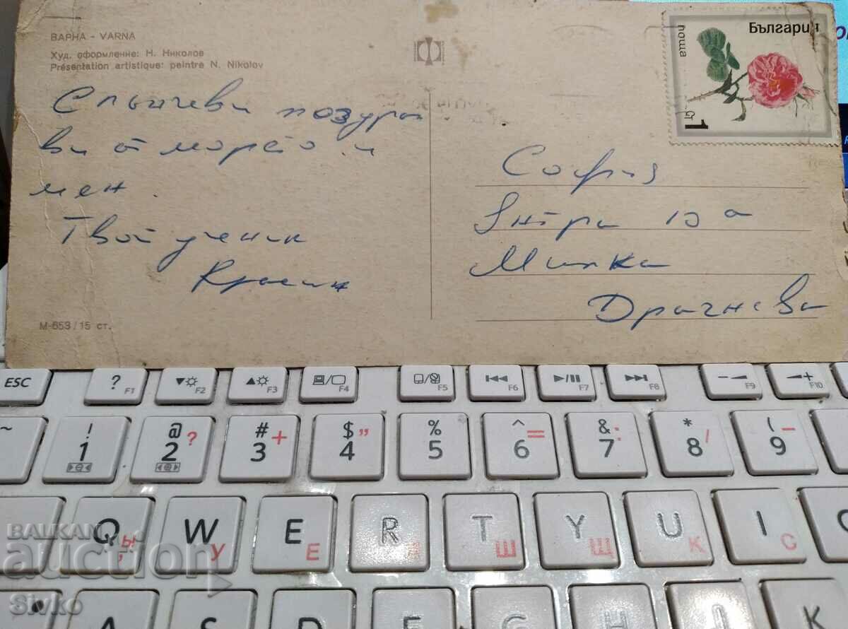 Old photo card 54 with stamp with price 1.99 BGN | € 1.02 Old photo card 54 with stamp with price 1.99 BGN | € 1.02