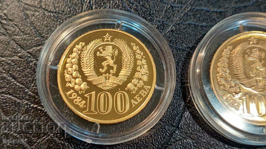 Delivery of 100 BGN 1984 first and second edition - 2 pieces Delivery of 100 BGN 1984 first and second edition - 2 pieces