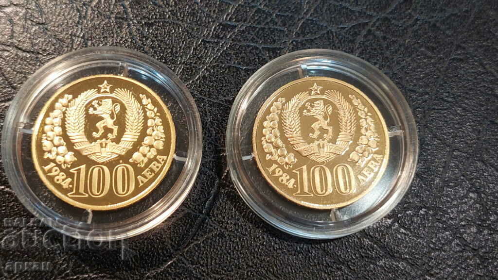 100 BGN 1984 first and second edition - 2 pieces - 5 100 BGN 1984 first and second edition - 2 pieces - 5