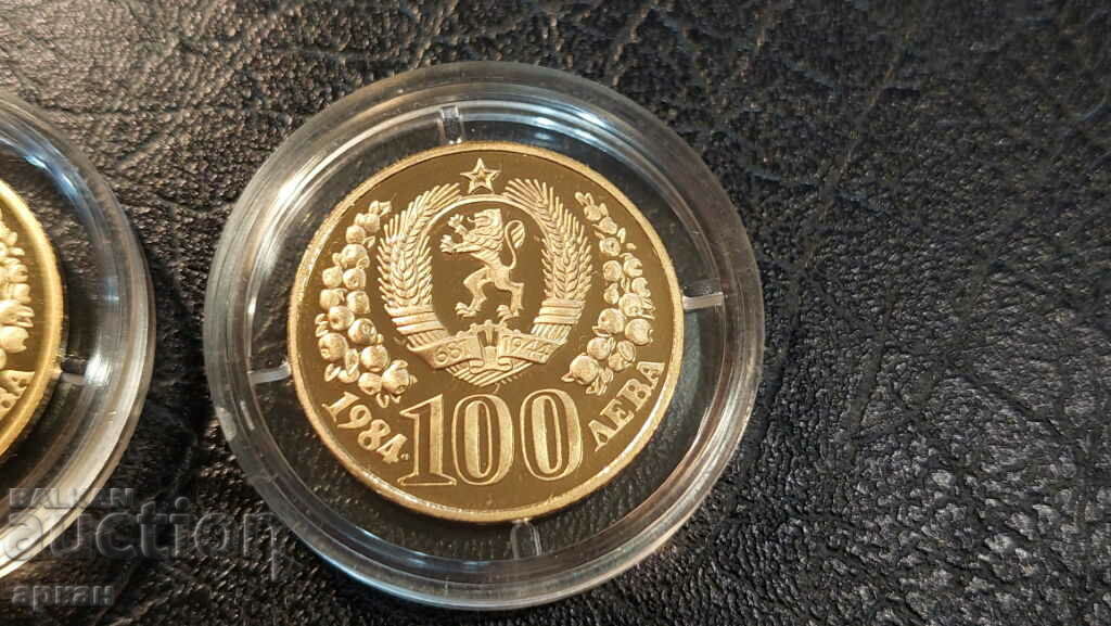 100 BGN 1984 first and second edition - 2 pieces - 6 100 BGN 1984 first and second edition - 2 pieces - 6