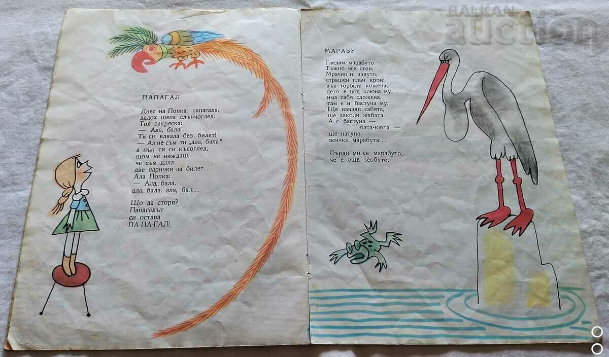 Auction VESEL ZOO M. ELBOW HUD. BORIS DYMOVSKY Auction VESEL ZOO M. ELBOW HUD. BORIS DYMOVSKY