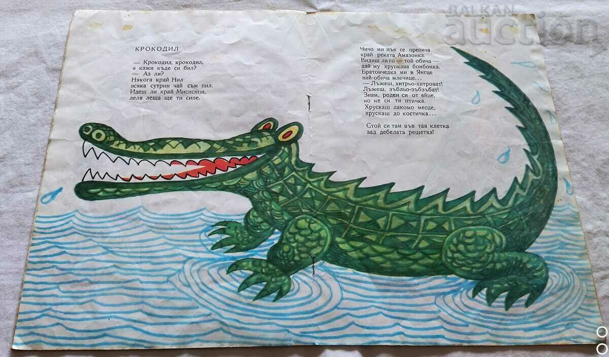 Delivery of VESEL ZOO M. ELBOW HUD. BORIS DYMOVSKY Delivery of VESEL ZOO M. ELBOW HUD. BORIS DYMOVSKY