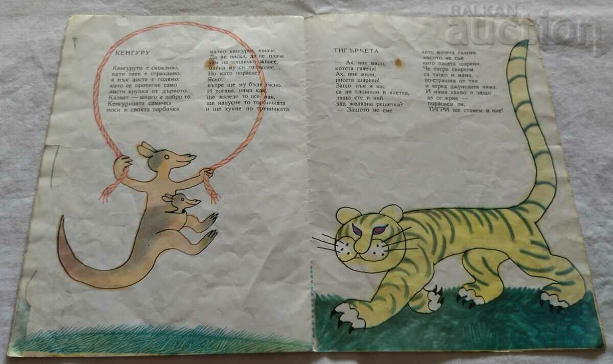 VESEL ZOO M. ELBOW HUD. BORIS DYMOVSKY - 6 VESEL ZOO M. ELBOW HUD. BORIS DYMOVSKY - 6