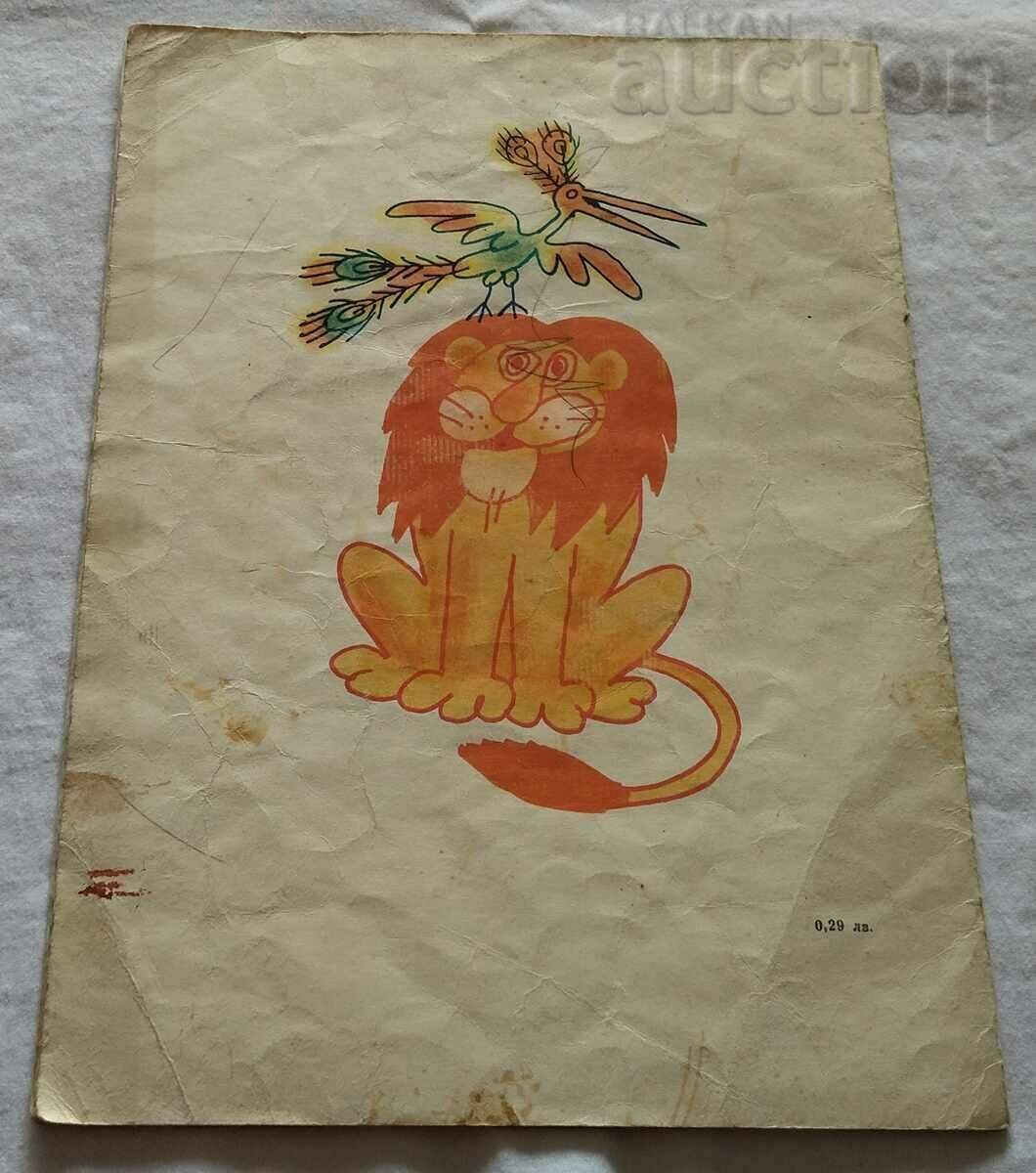 VESEL ZOO M. ELBOW HUD. BORIS DYMOVSKY - 7 VESEL ZOO M. ELBOW HUD. BORIS DYMOVSKY - 7