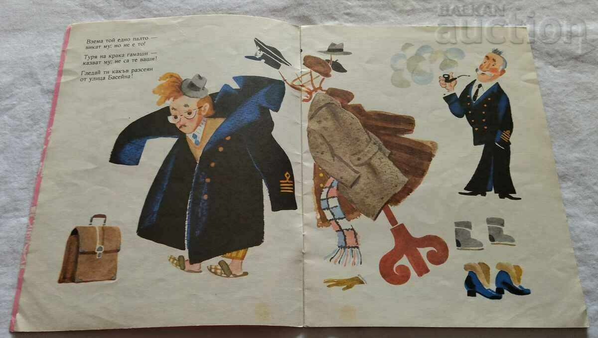 Auction LOOK WHAT A DISTRACTED SAMUEL MARSHAK Auction LOOK WHAT A DISTRACTED SAMUEL MARSHAK