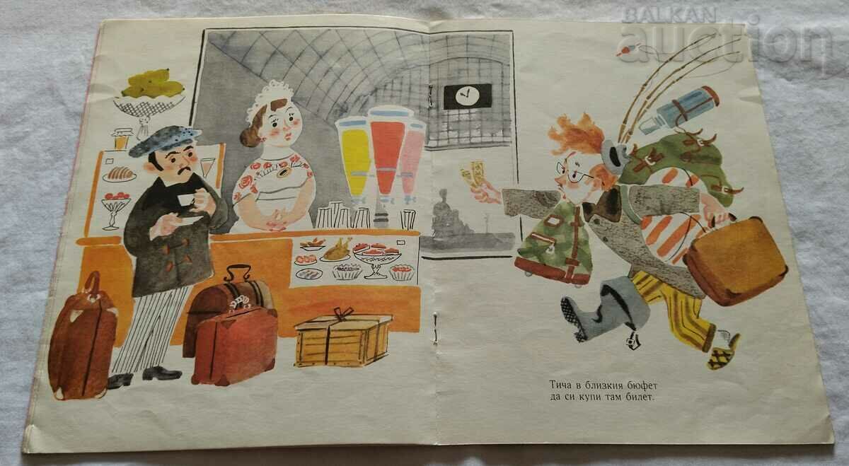 LOOK WHAT A DISTRACTED SAMUEL MARSHAK - 5 LOOK WHAT A DISTRACTED SAMUEL MARSHAK - 5