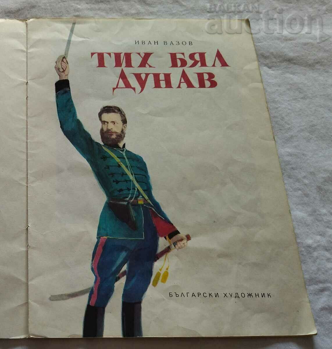 QUIET WHITE DANUBE IVAN VAZOV HUD. NIKOLA MIRCHEV with price 5.00 BGN | € 2.56 QUIET WHITE DANUBE IVAN VAZOV HUD. NIKOLA MIRCHEV with price 5.00 BGN | € 2.56