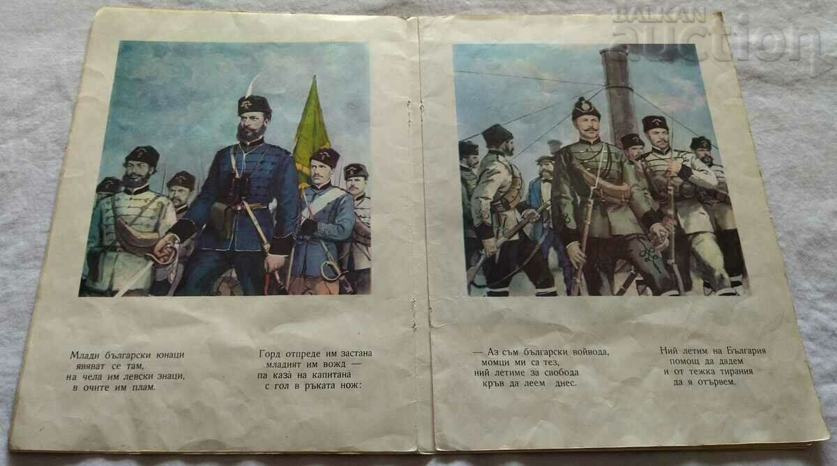 Auction QUIET WHITE DANUBE IVAN VAZOV HUD. NIKOLA MIRCHEV Auction QUIET WHITE DANUBE IVAN VAZOV HUD. NIKOLA MIRCHEV