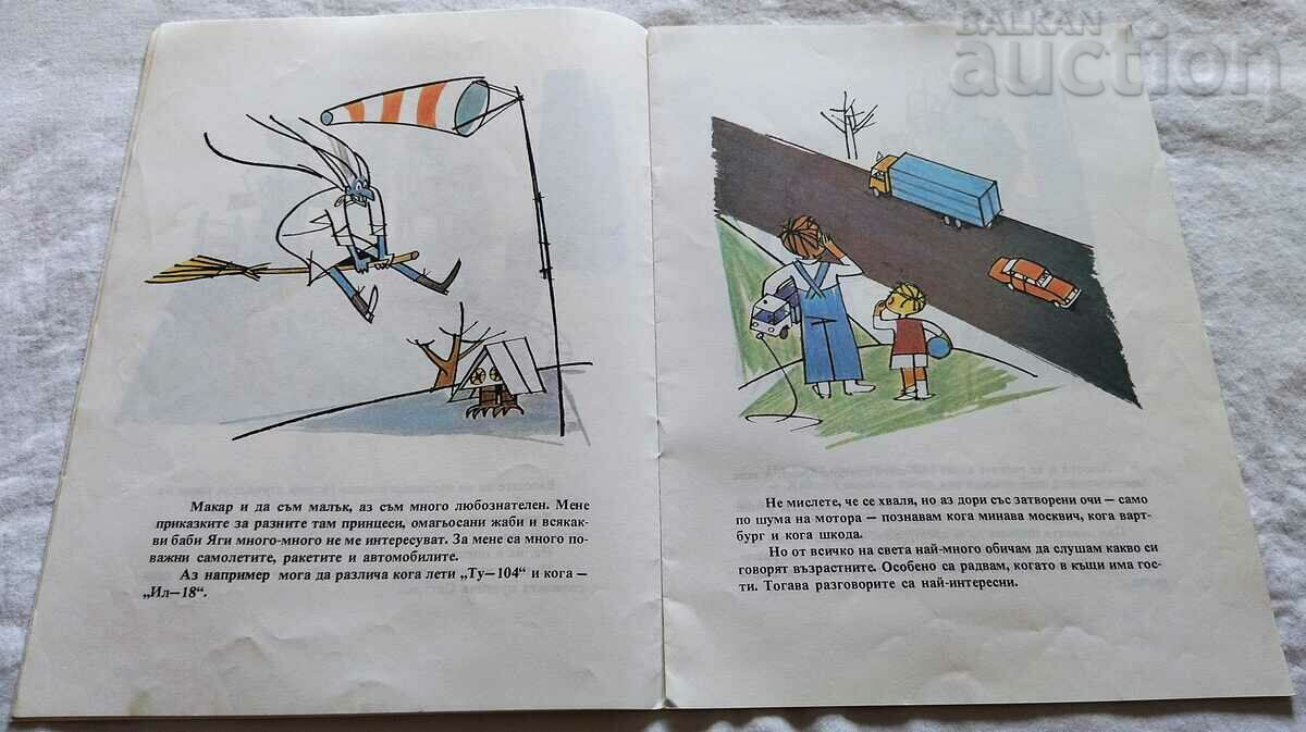 Auction GOSHO AND THE LION OR. VASILEV HUD. RADOSLAV MARINOV-REME Auction GOSHO AND THE LION OR. VASILEV HUD. RADOSLAV MARINOV-REME