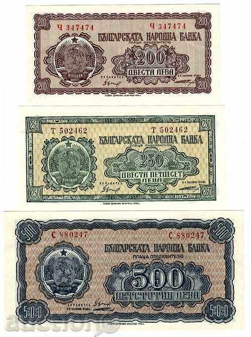 200, 250, 500 лева 1948 година UNC