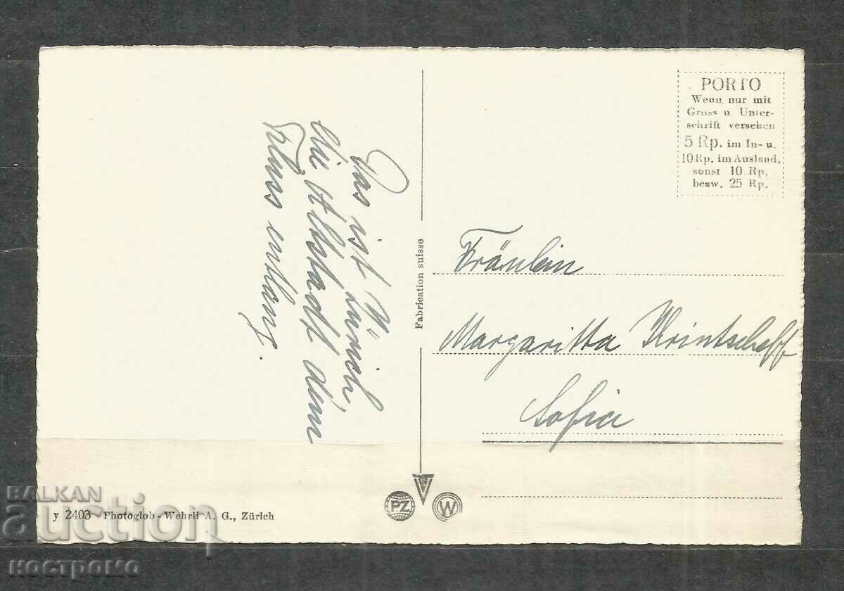 Old Post card Zurich - SWITZERLAND - A 971 with price 1.00 BGN | € 0.51 Old Post card Zurich - SWITZERLAND - A 971 with price 1.00 BGN | € 0.51