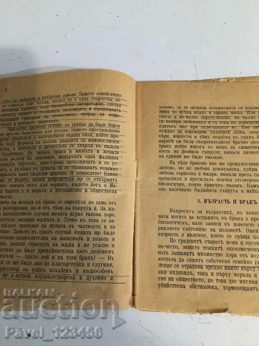 Delivery of Men unfit for marriage