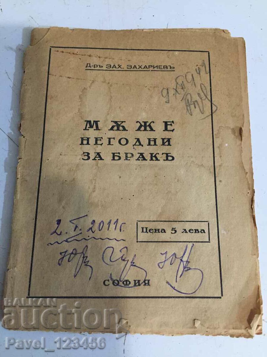 Bărbații nepotriviți pentru căsătorie