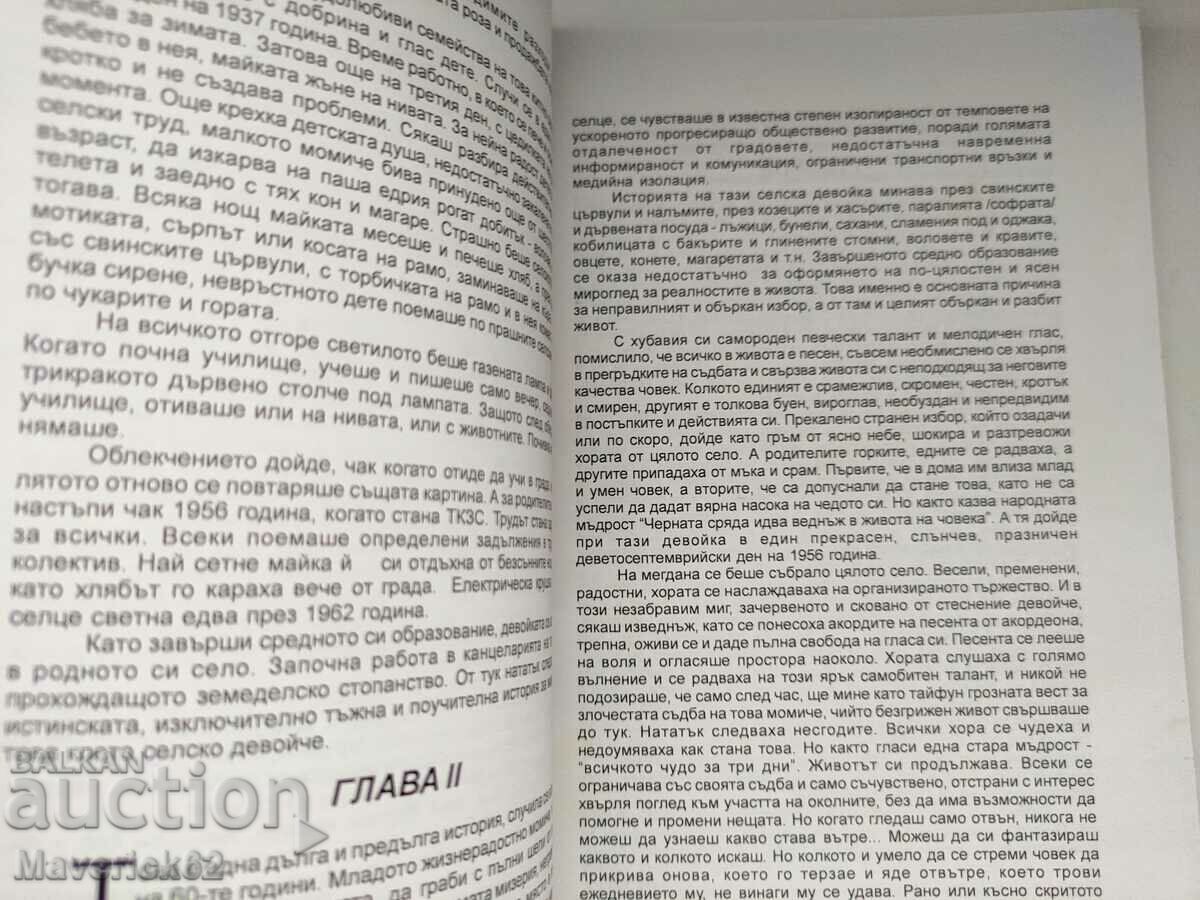 Aborted flight with price 3.00 BGN | € 1.53 Aborted flight with price 3.00 BGN | € 1.53