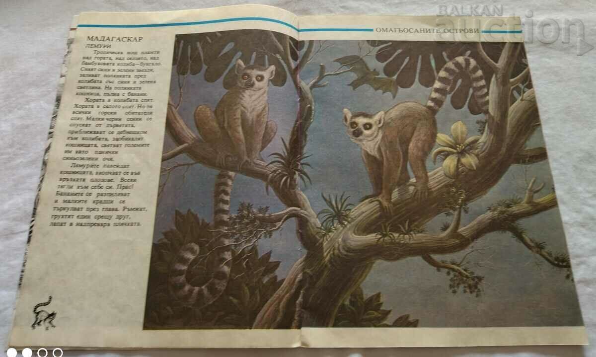 Delivery of THE ENCHANTED ISLANDS Svyatoslav Sakharnov Delivery of THE ENCHANTED ISLANDS Svyatoslav Sakharnov