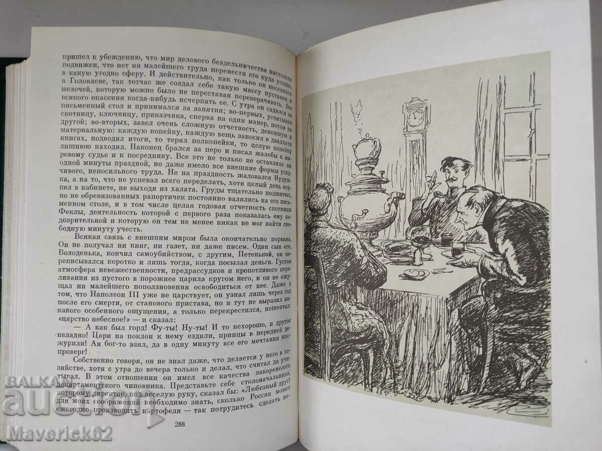 Delivery of Book Shchedrin in Russian Delivery of Book Shchedrin in Russian