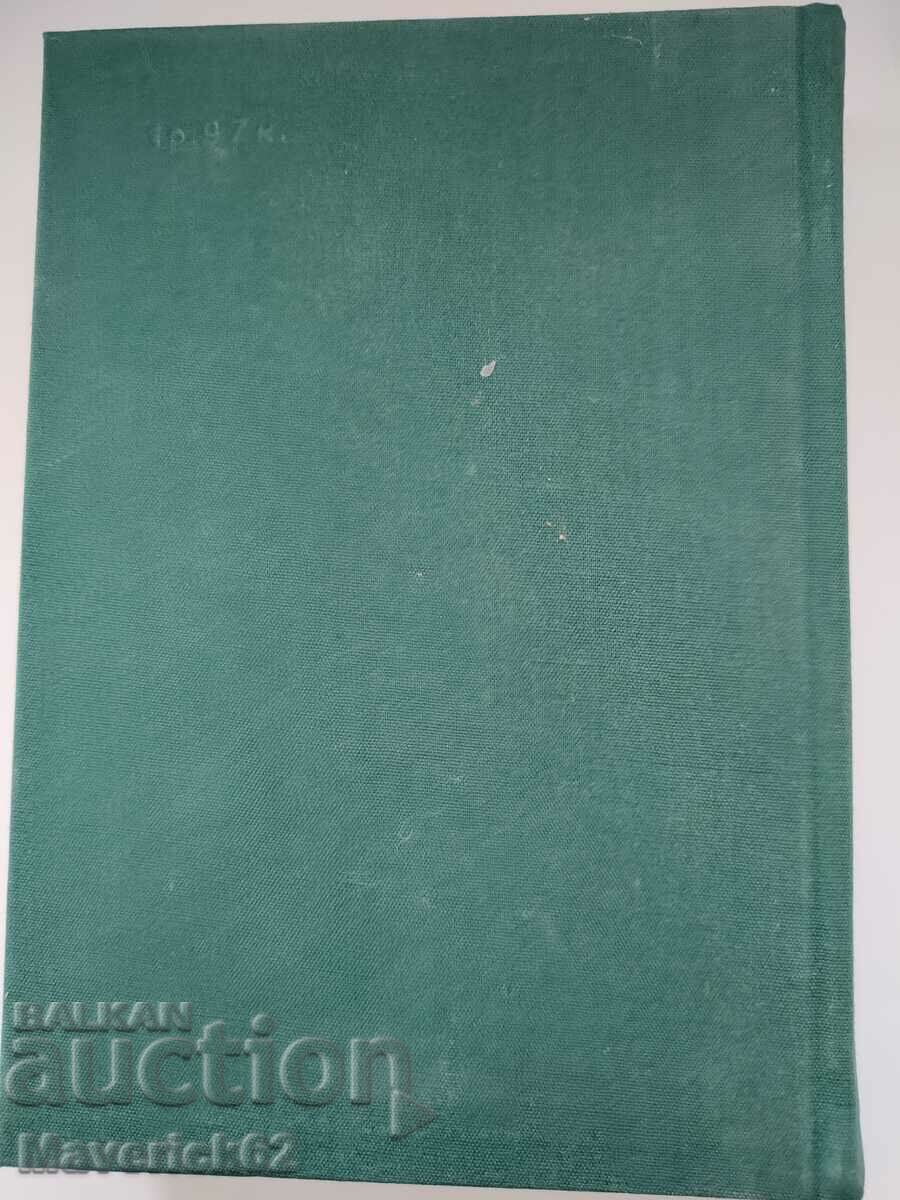 Book Shchedrin in Russian - 5 Book Shchedrin in Russian - 5