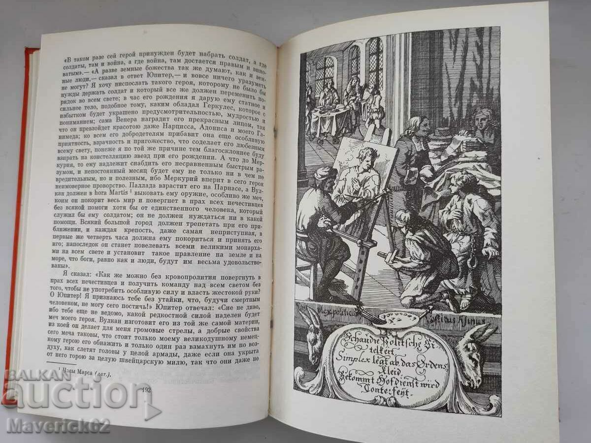 Delivery of Book "Simplicissimus" in Russian