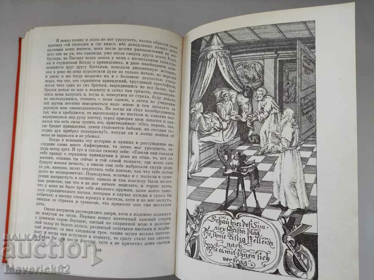 Book "Simplicissimus" in Russian - 5