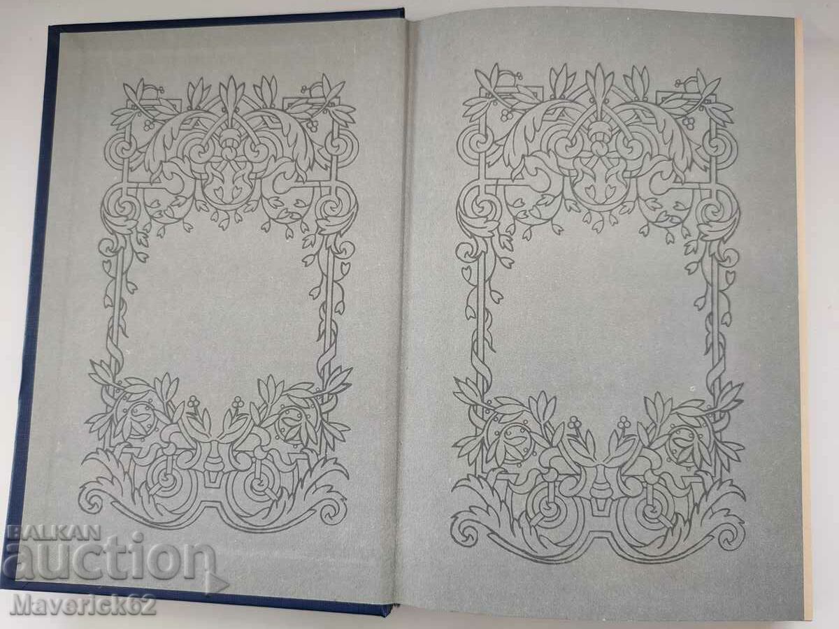 Book "Emily Brontë", in Russian with price 10.00 BGN | € 5.11 Book "Emily Brontë", in Russian with price 10.00 BGN | € 5.11