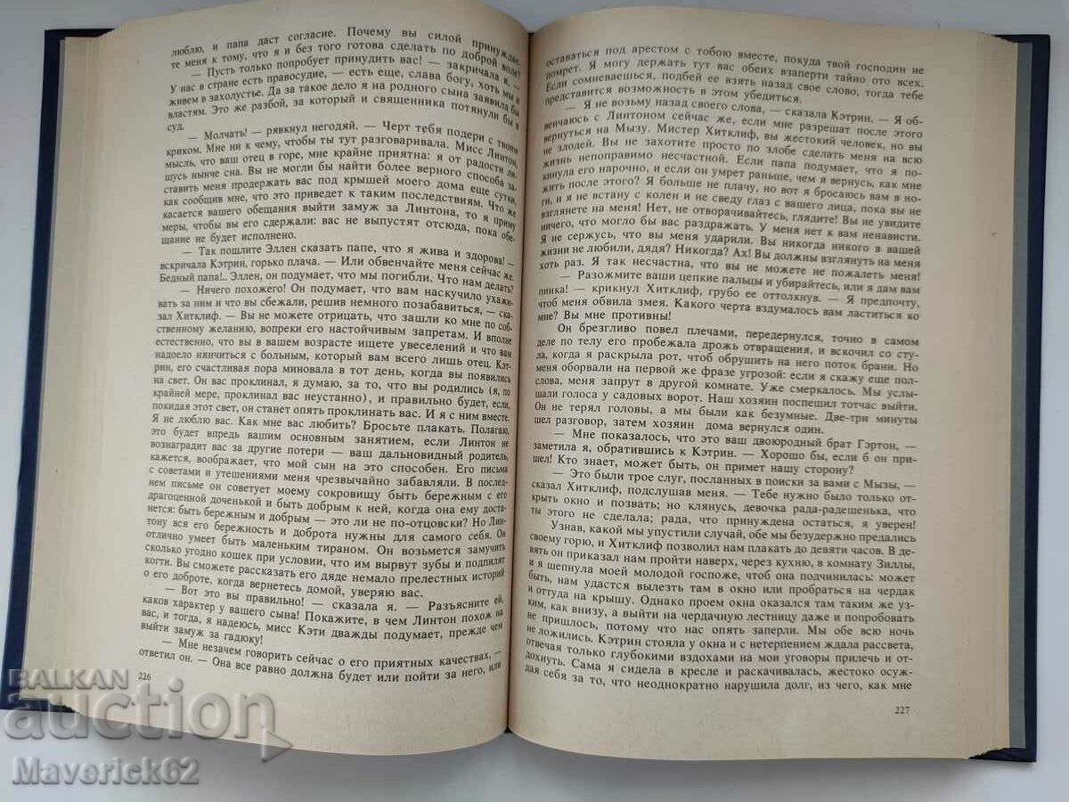 Delivery of Book "Emily Brontë", in Russian Delivery of Book "Emily Brontë", in Russian