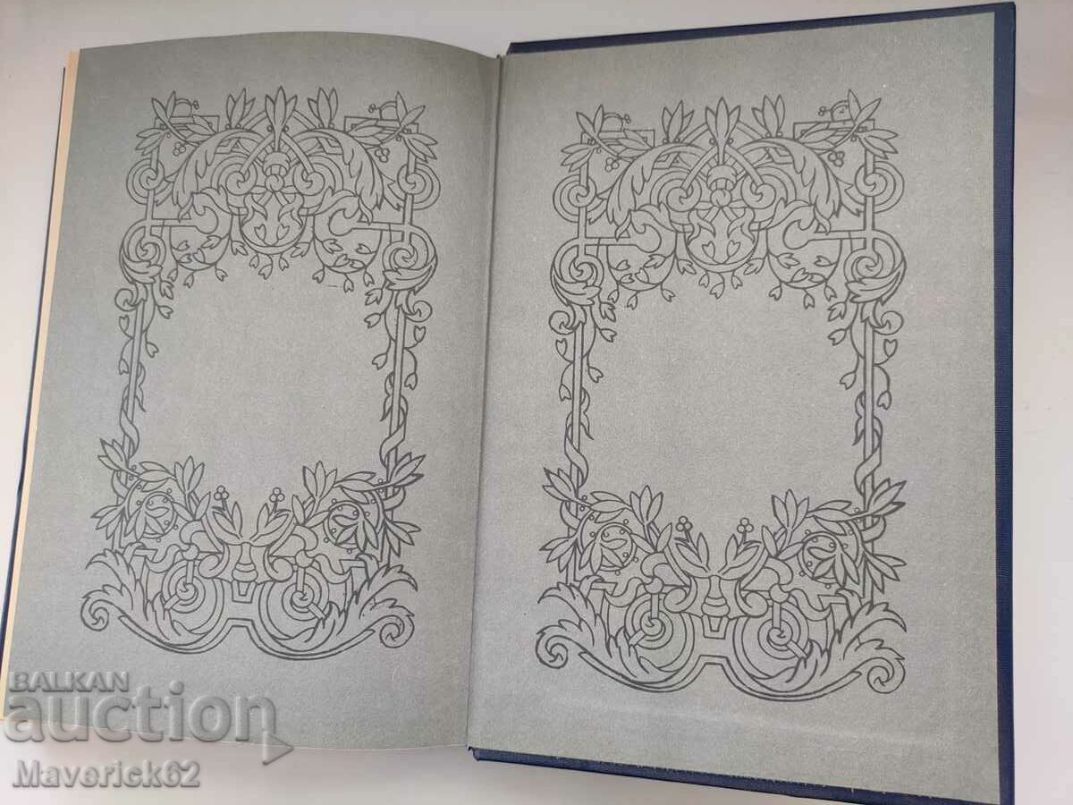 Book "Emily Brontë", in Russian - 5 Book "Emily Brontë", in Russian - 5