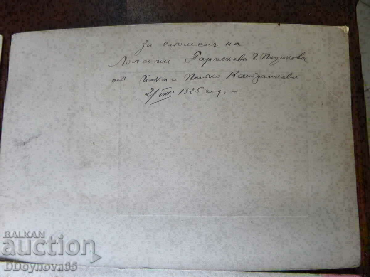 Vrachan highlife - the beginning of the 20th century. - 6 Vrachan highlife - the beginning of the 20th century. - 6