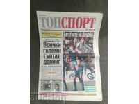 TopSport τεύχος 1/2002