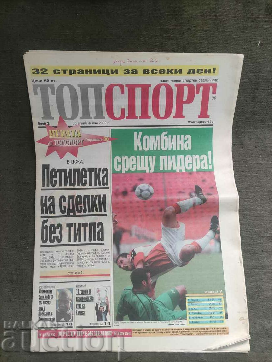 TopSport numărul 2/2002