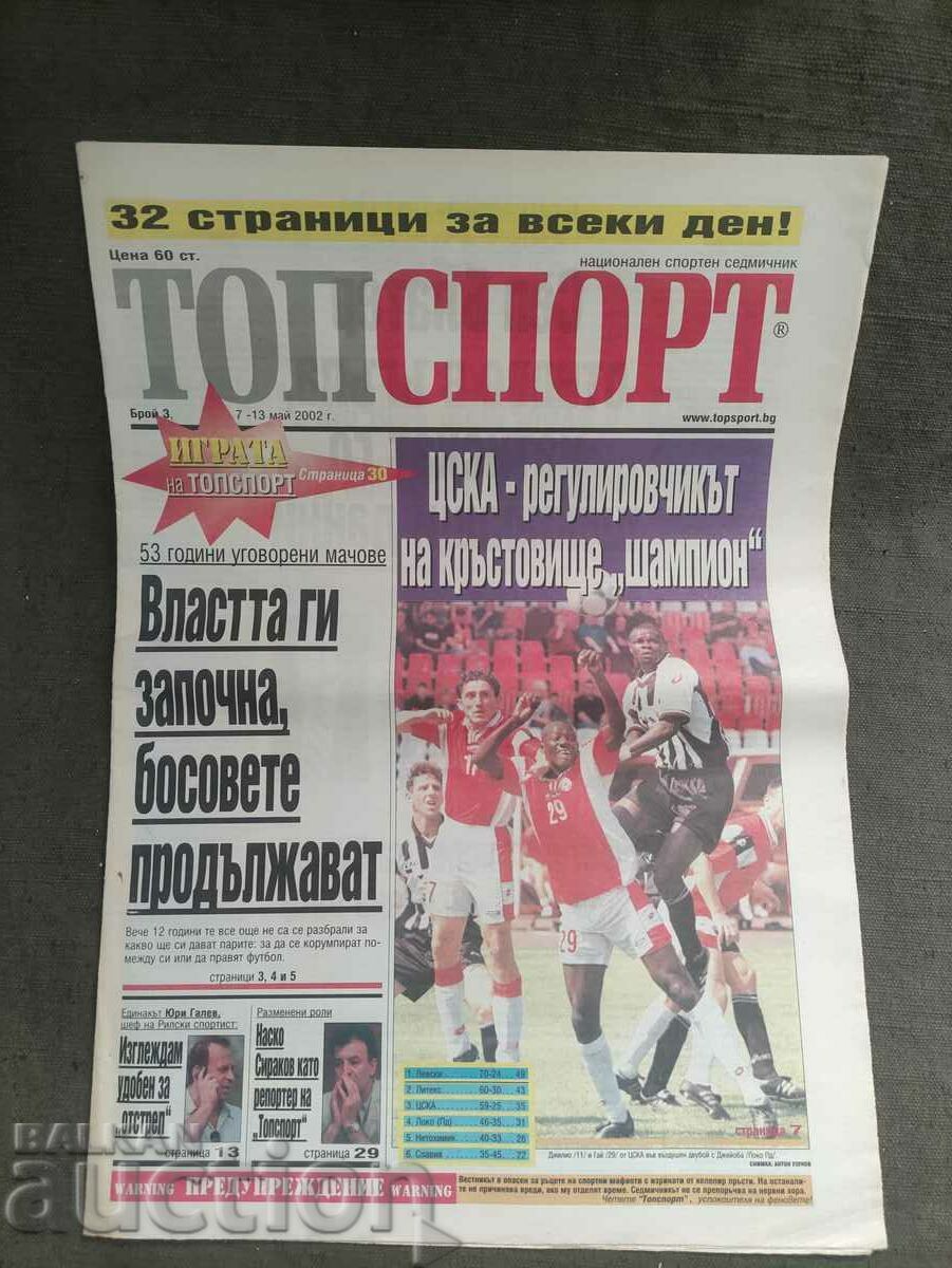 TopSport numărul 3/2002