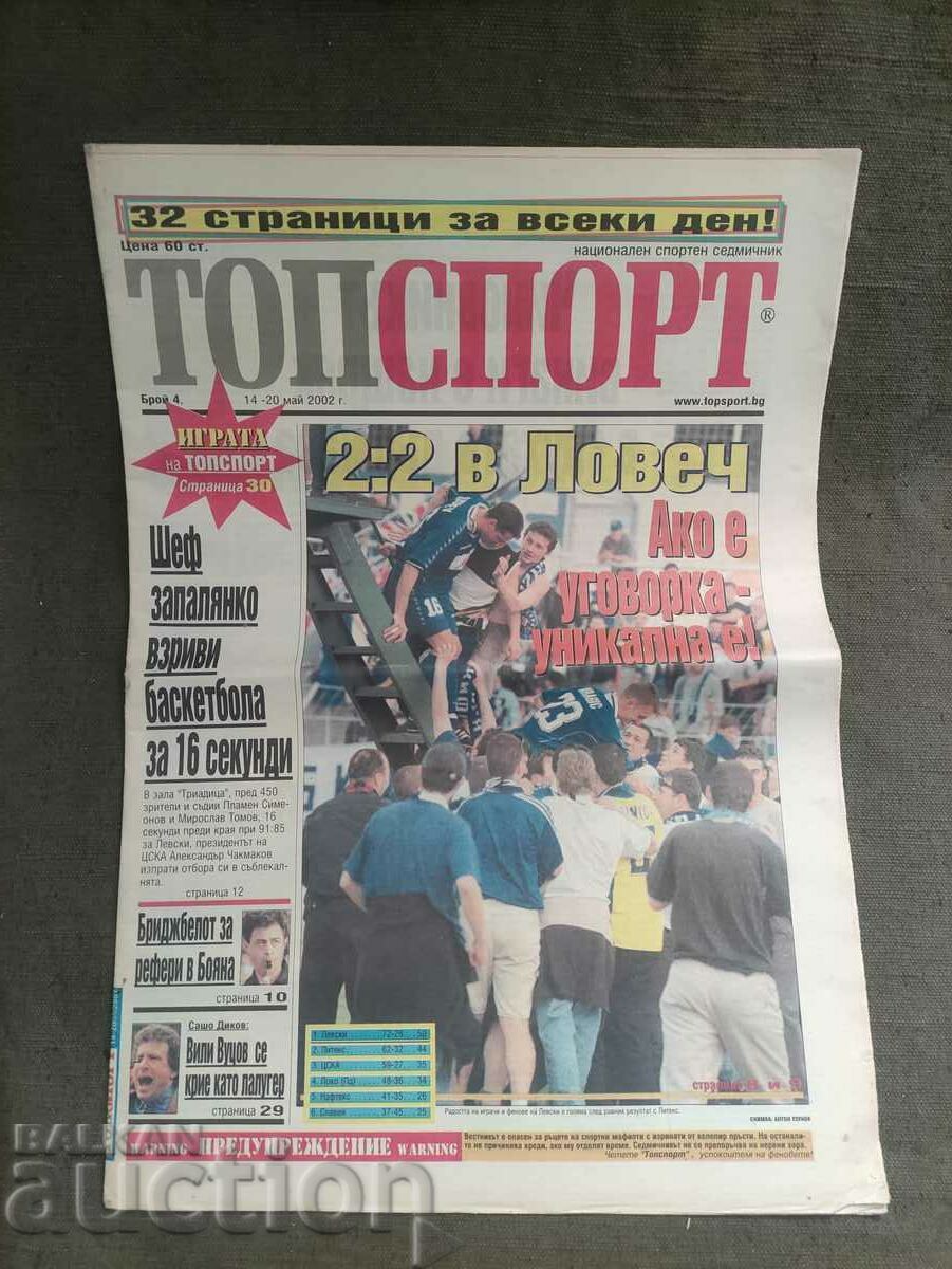 TopSport τεύχος 4/2002
