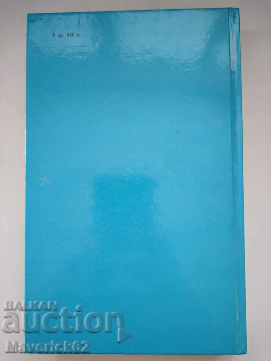 Delivery of Secret of two oceans*** in Russian