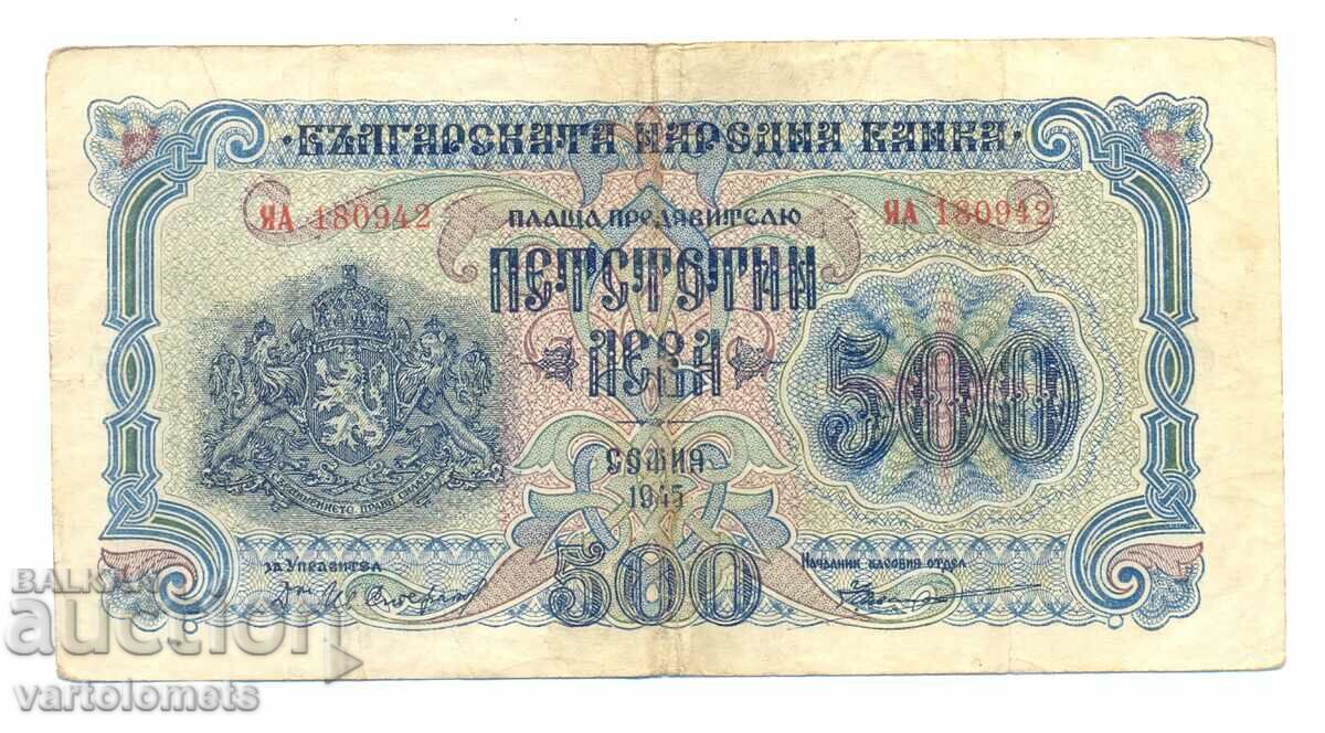 500 BGN 1945 - Βουλγαρία, τραπεζογραμμάτιο