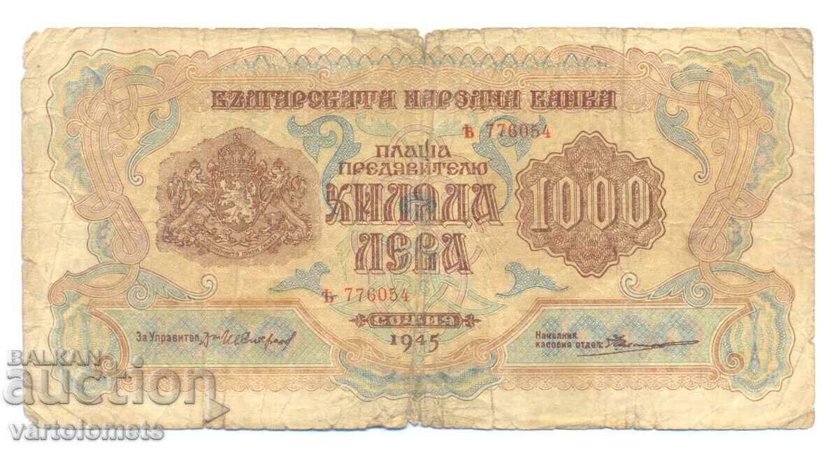 1000 лева  1945 г. -  България, банкнота