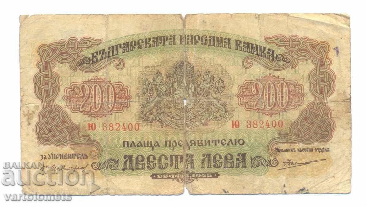 200 BGN 1945 - Βουλγαρία, τραπεζογραμμάτιο