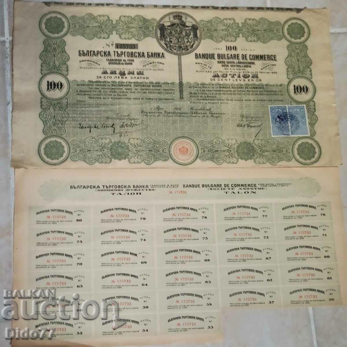 1914 г- 100 лева Злато, Акция, Българска Търговска Банка