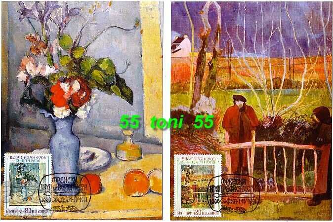 1991 impressionist paintings 7 cards maximum with price 14.00 BGN | € 7.16