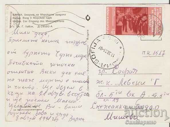 Card Bulgaria Varna Sea Garden 15 * with price 0.90 BGN | € 0.46 Card Bulgaria Varna Sea Garden 15 * with price 0.90 BGN | € 0.46