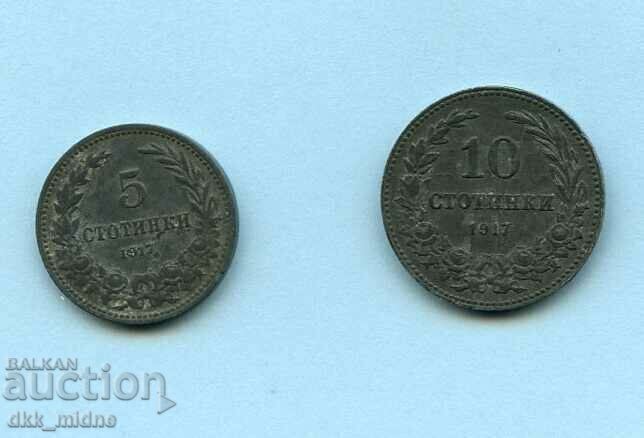 5 и 10 стотинки 1917