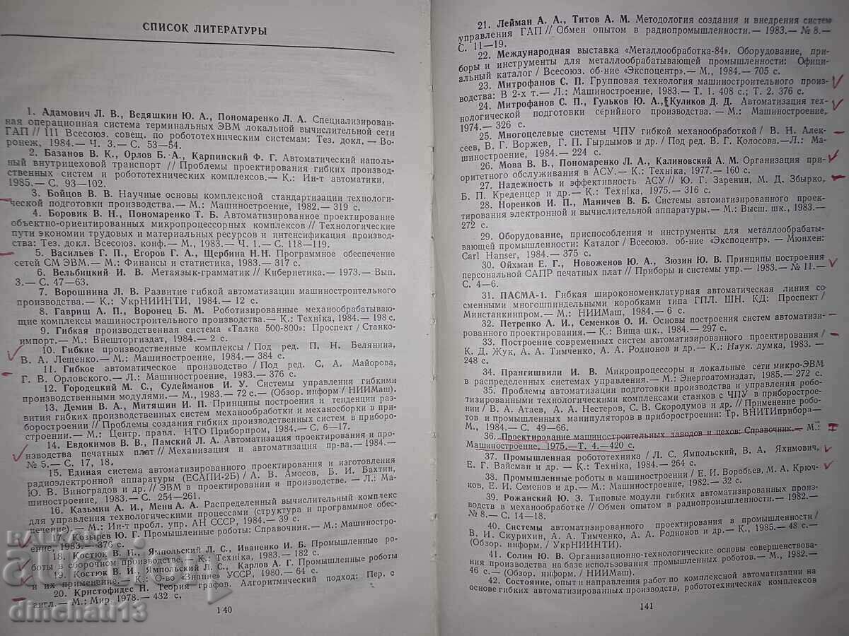 Principles of flexible creation: Timofeev B.B. - 7