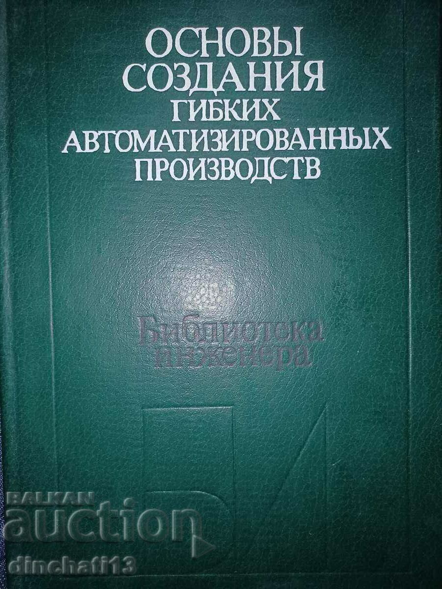 Principles of flexible creation: Timofeev B.B.