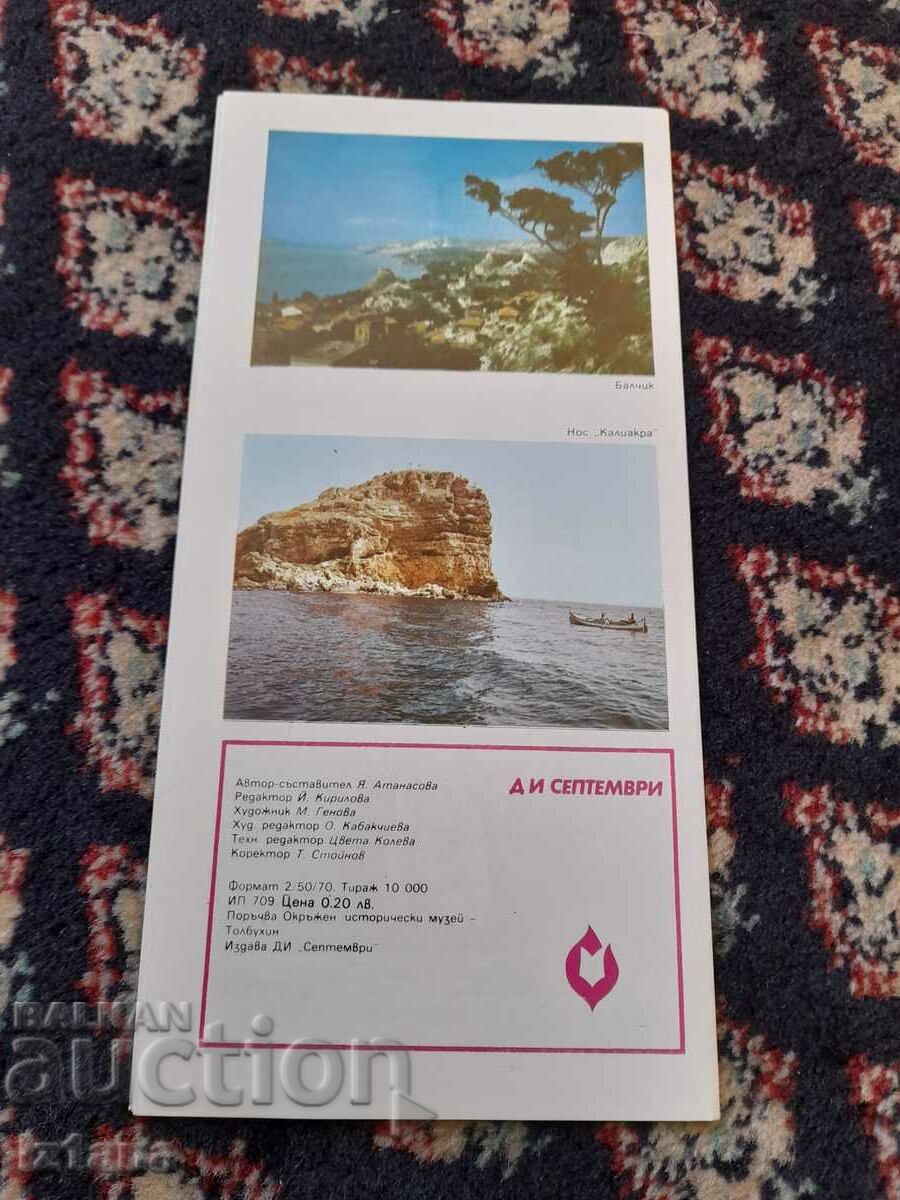 Brochure Socialist construction in Tolbukhin District with price 5.00 BGN | € 2.56 Brochure Socialist construction in Tolbukhin District with price 5.00 BGN | € 2.56