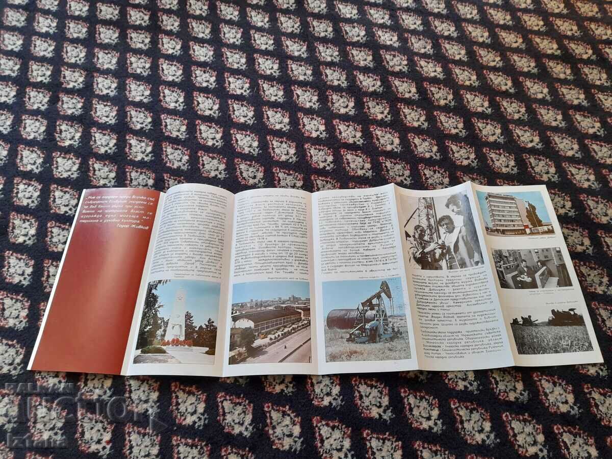 Auction Brochure Socialist construction in Tolbukhin District Auction Brochure Socialist construction in Tolbukhin District