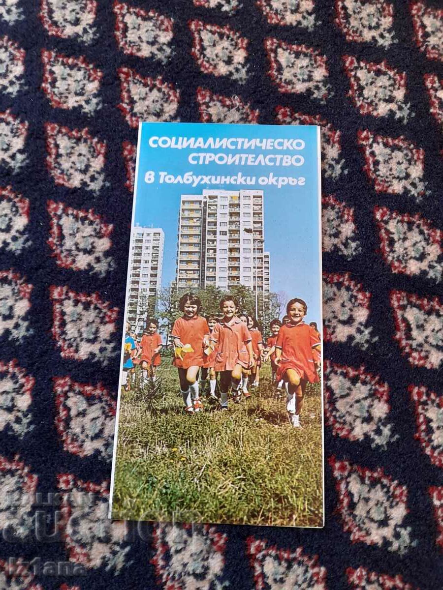 Broșură Construcție socialistă în districtul Tolbukhin