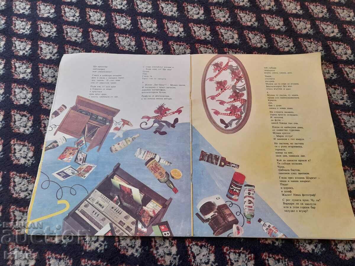 Licitație Rezervați Munka maimuța mică Licitație Rezervați Munka maimuța mică