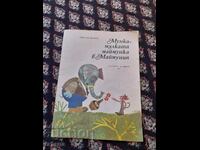 Book Munka the little monkey