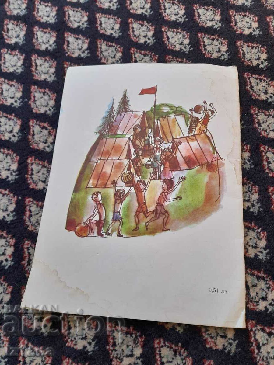 Livrarea Cartea Nezabravki despre Dimitrov Livrarea Cartea Nezabravki despre Dimitrov