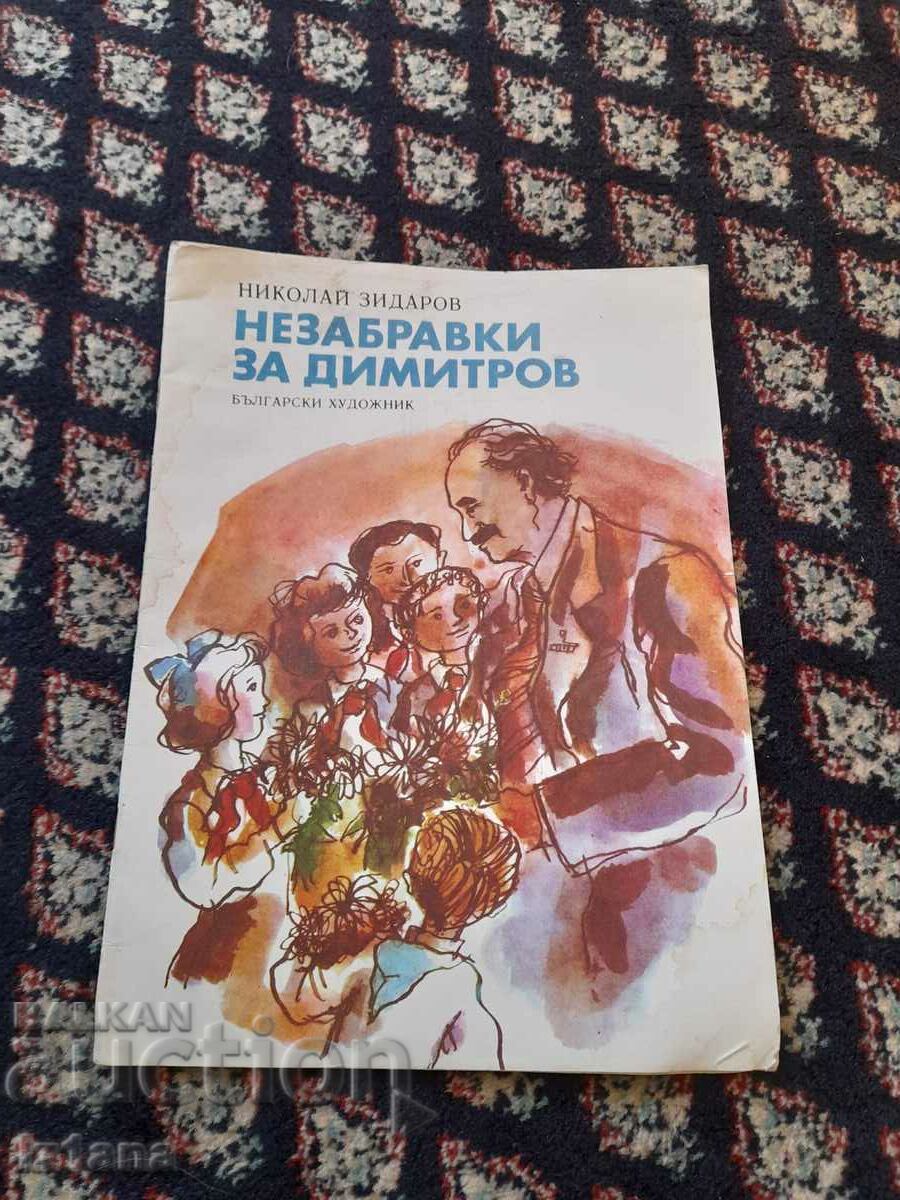 Nezabravki book about Dimitrov