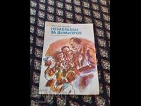 Nezabravki book about Dimitrov